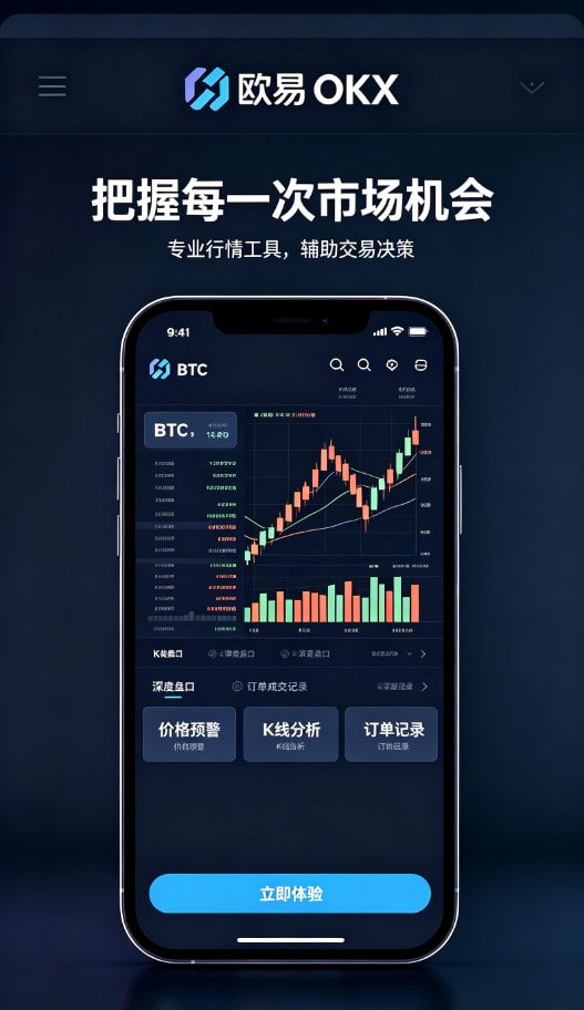 下载欧交易所官方交易平台配图